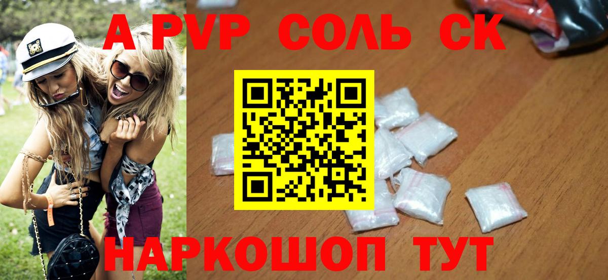 Alfa_PVP кристаллы Губкин