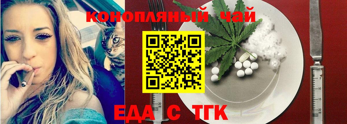 Cannafood конопля  Вход с VPN  Губкин 