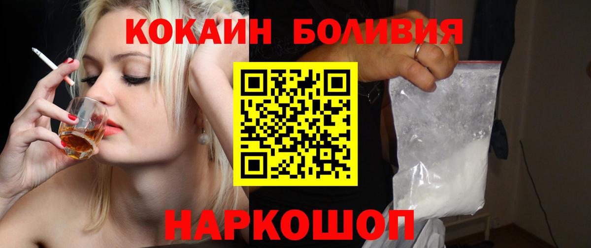 Cocaine 98% Губкин