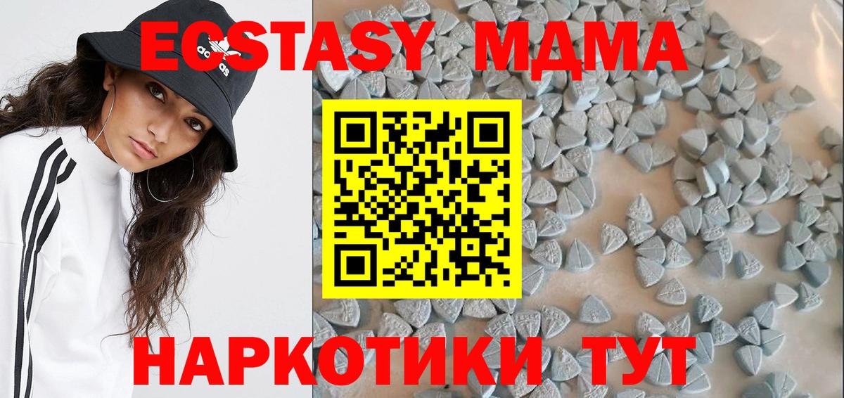 ЭКСТАЗИ ешки Губкин