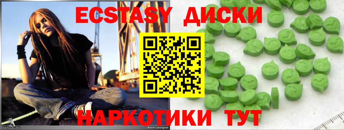 Ecstasy  Экстази Дубай  Вход с VPN  Губкин  ЭКСТАЗИ louis Vuitton 
