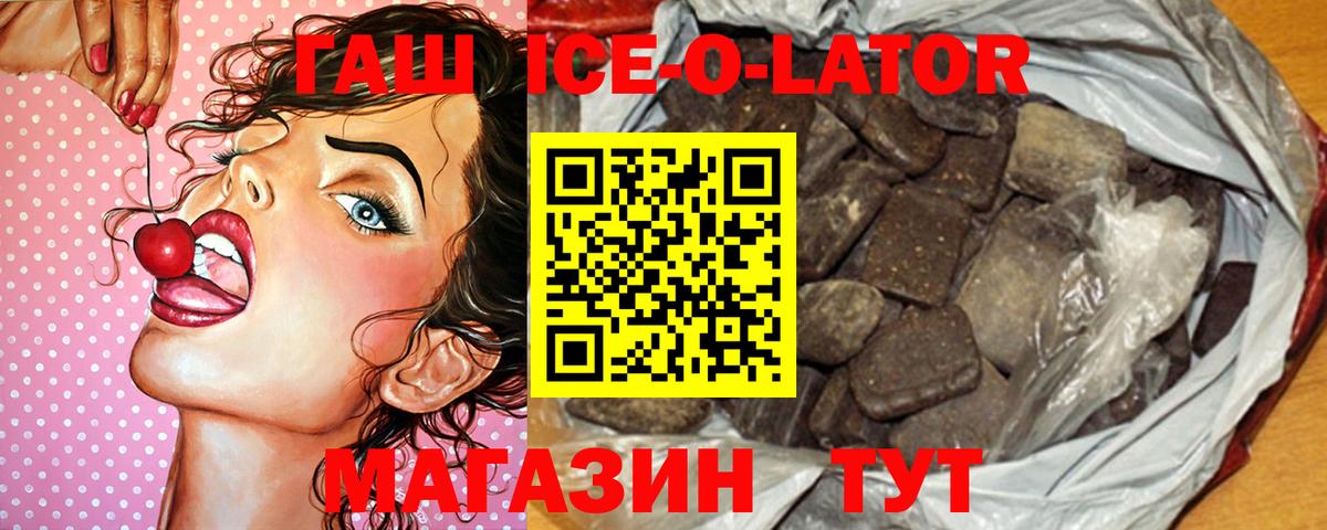 ГАШ hashish Губкин