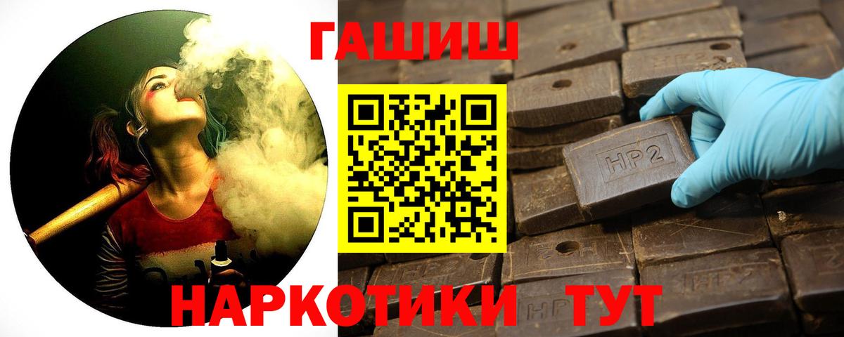 Гашиш убойный  ГАШ Изолятор  Губкин  Вход с VPN 