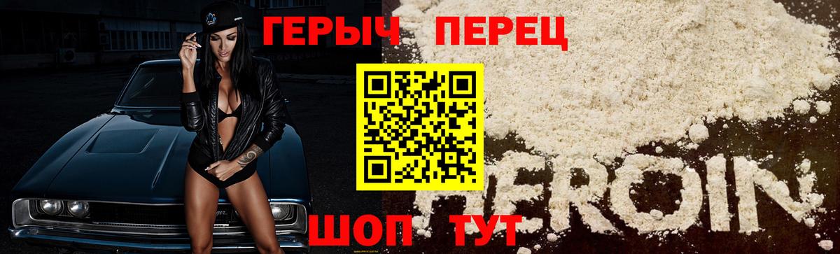 ГЕРОИН хмурый  Вход с VPN  Героин  Губкин 