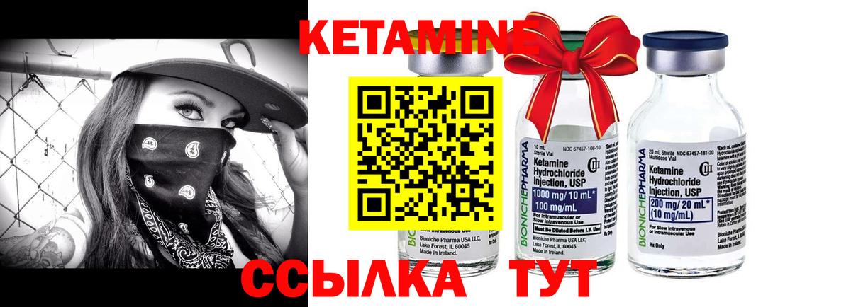 КЕТАМИН ketamine  Вход с VPN  Губкин  КЕТАМИН VHQ 