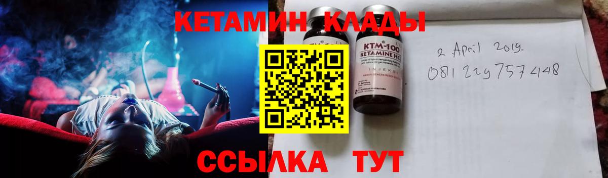 КЕТАМИН ketamine Губкин
