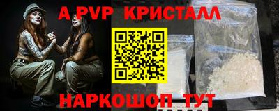 ALPHA-PVP Ачхой-Мартан