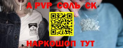ALPHA-PVP Ачхой-Мартан