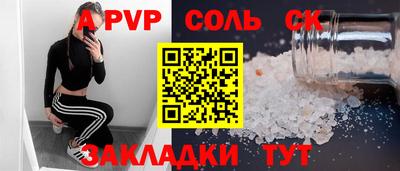 ALPHA-PVP Ачхой-Мартан