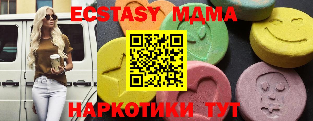 МДМА кристаллы Губкин