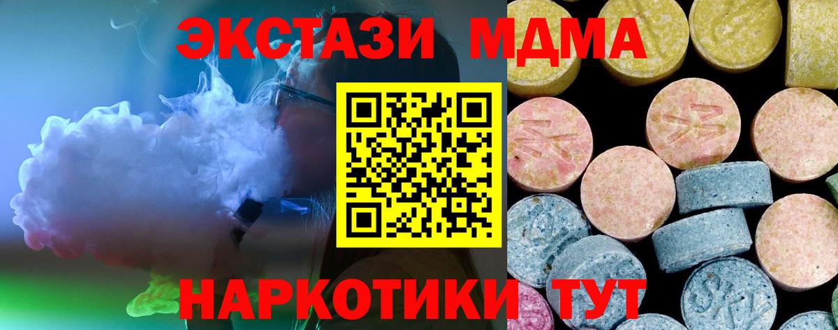 MDMA молли  Вход с VPN  Губкин  МДМА crystal 