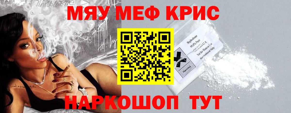 МЯУ-МЯУ VHQ  Мефедрон  Меф  Вход с VPN  гидра ссылки  Губкин 