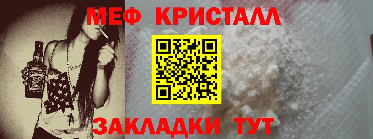 Мефедрон мука Губкин