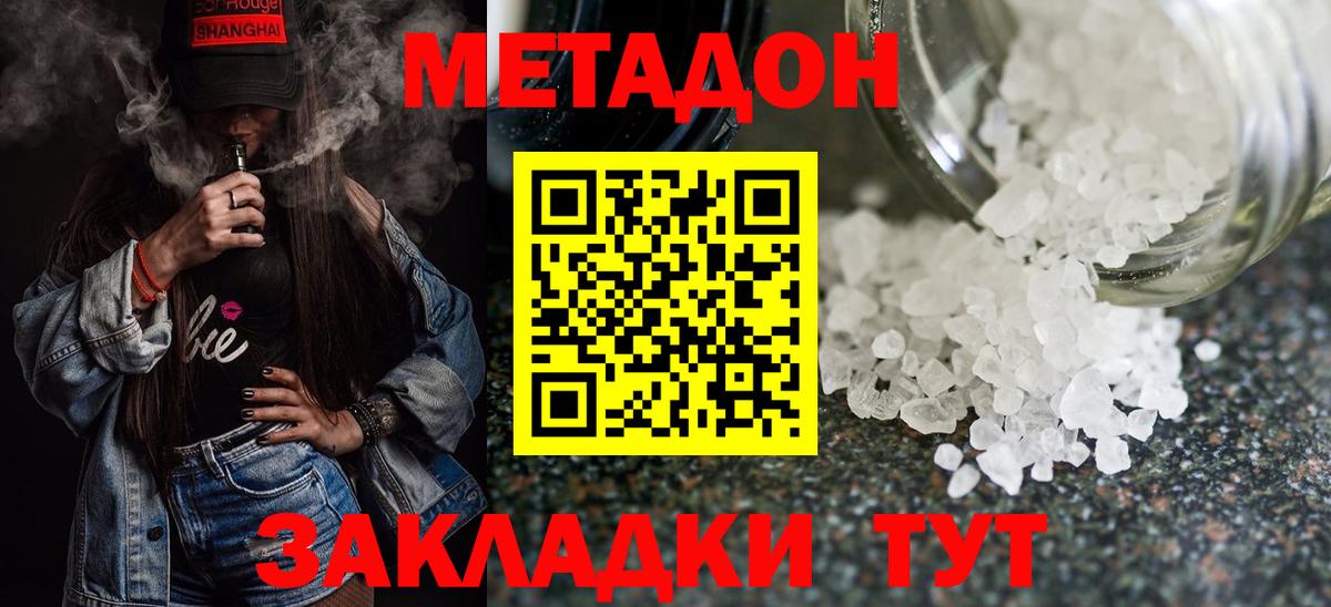 Метадон мёд  Вход с VPN  mega ссылка  Губкин 