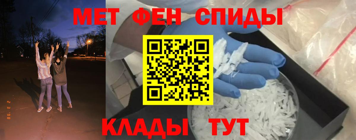 МЕТАМФЕТАМИН  МЕТАМФЕТАМИН винт  МЕТАМФЕТАМИН винт  Вход с VPN  Губкин 
