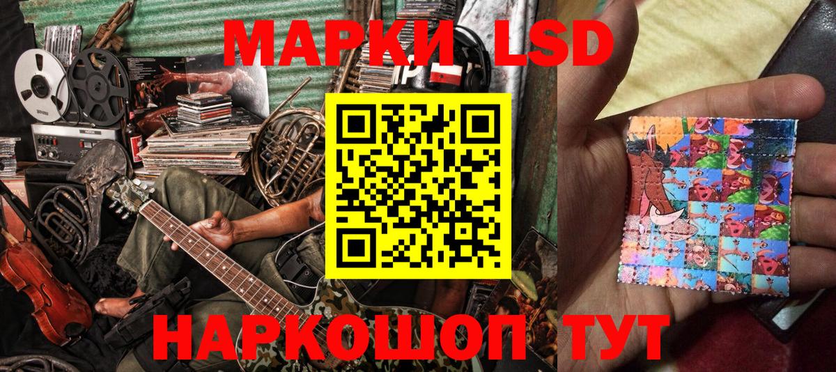 Наркотические марки 1,8мг  купить  цена  Губкин  Вход с VPN 