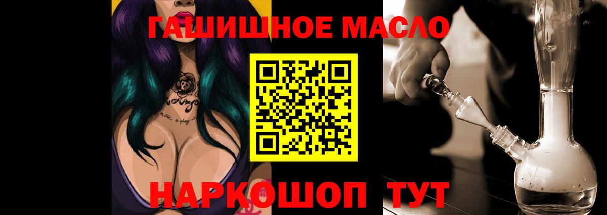 ТГК вейп  Вход с VPN  Губкин 